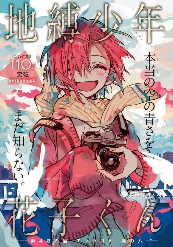 Hanako-Kun Nhà Xí Chapter 48 - 5