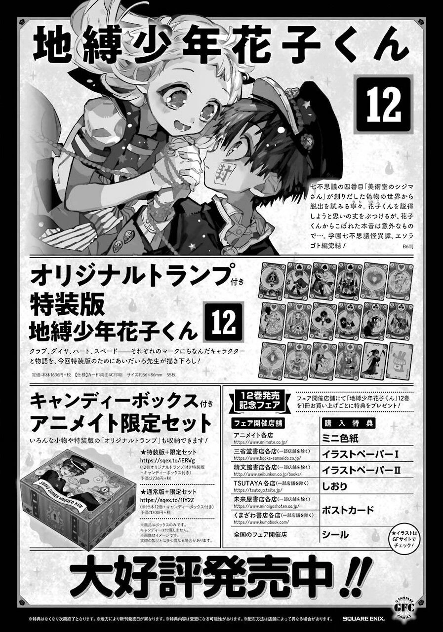 Hanako-Kun Nhà Xí Chapter 62 - 3