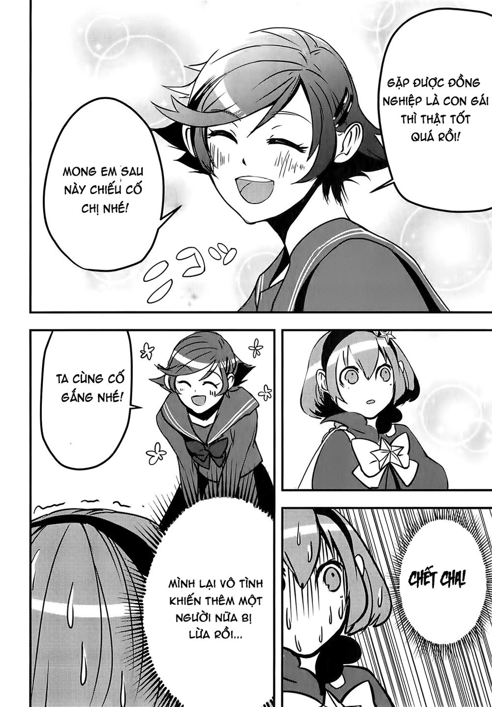 Ore To Hero To Mahou Chapter 5 - 18