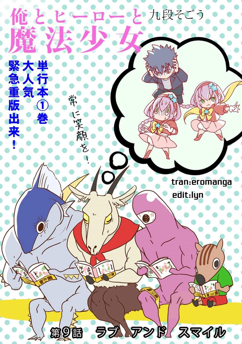 Ore To Hero To Mahou Chapter 8 - 2