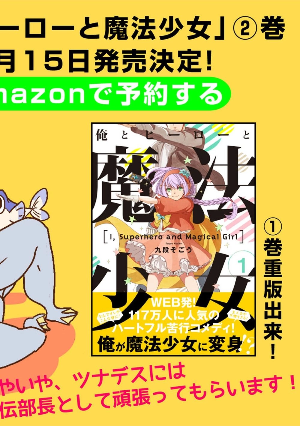 Ore To Hero To Mahou Chapter 9 - 21