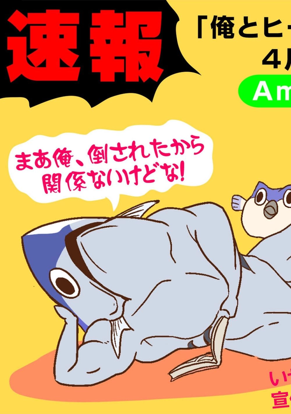 Ore To Hero To Mahou Chapter 9 - 22