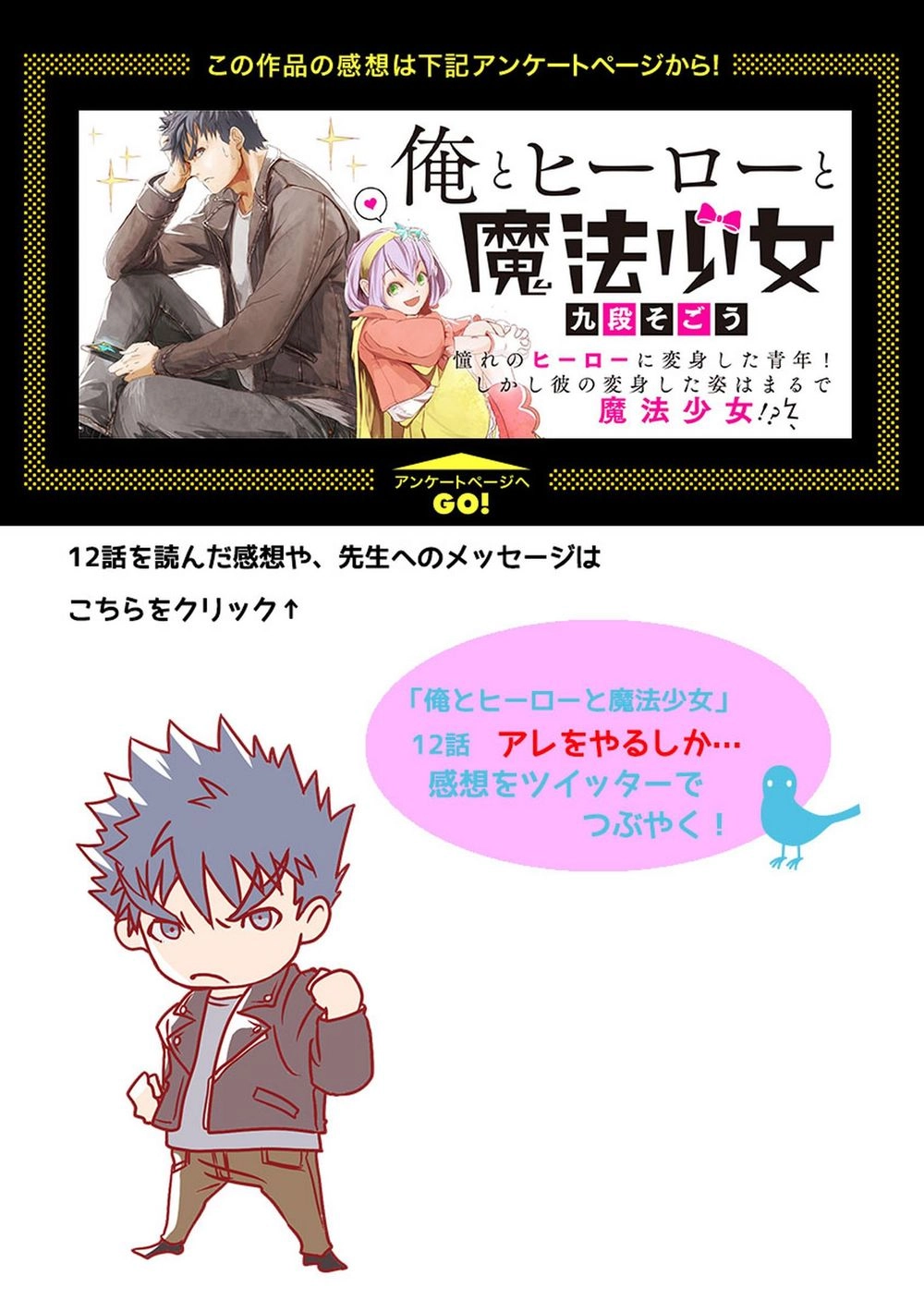 Ore To Hero To Mahou Chapter 12 - 20