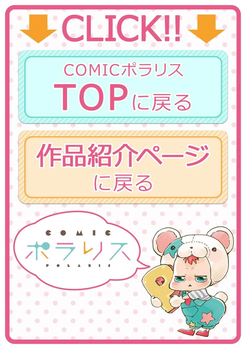 Ore To Hero To Mahou Chapter 12 - 22