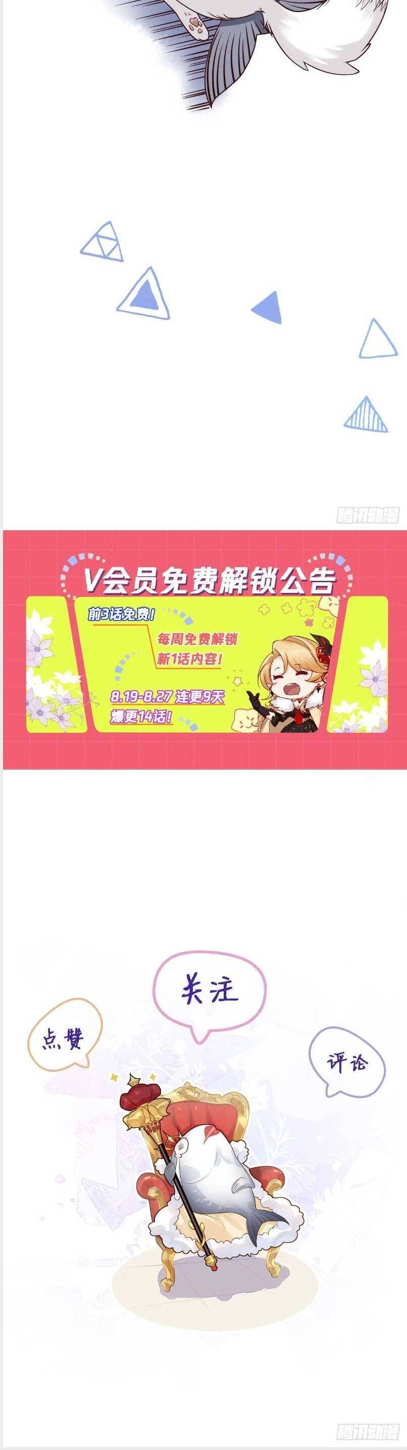 Khi Cá Muối Trở Thành Nữ Hoàng Phong Cách Chapter 9 - 32