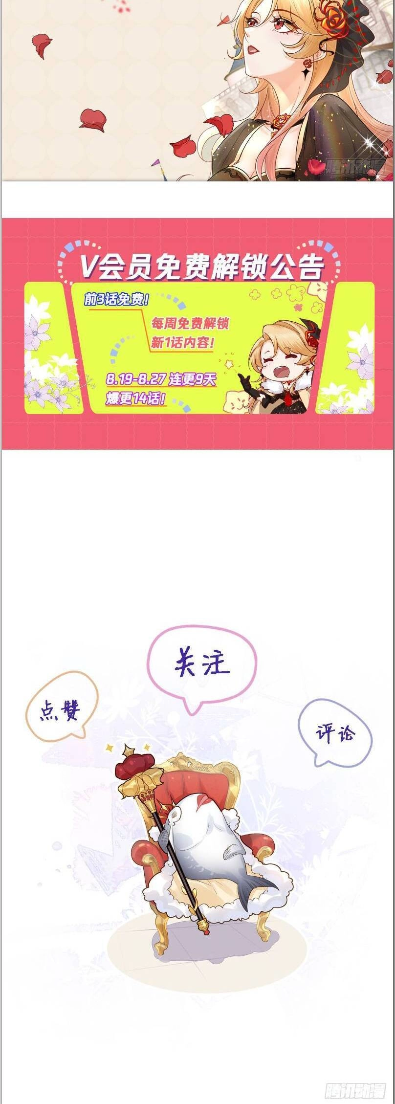 Khi Cá Muối Trở Thành Nữ Hoàng Phong Cách Chapter 15 - 27