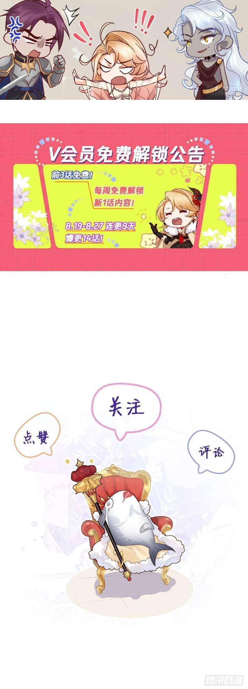 Khi Cá Muối Trở Thành Nữ Hoàng Phong Cách Chapter 18 - 27