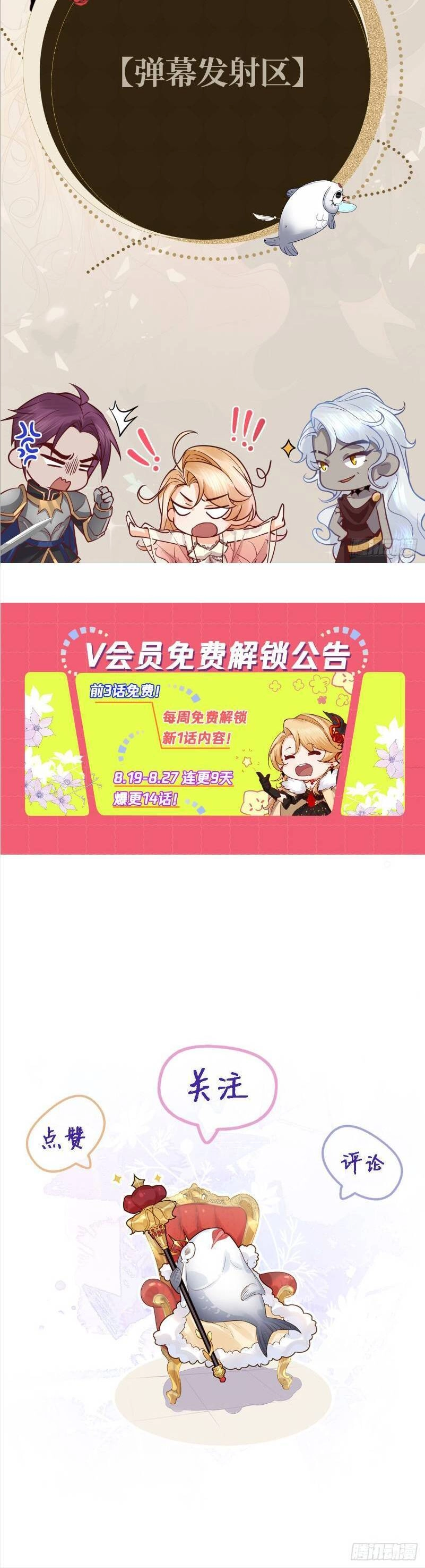 Khi Cá Muối Trở Thành Nữ Hoàng Phong Cách Chapter 20 - 27