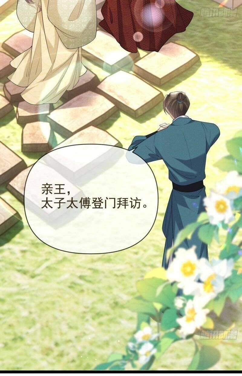 Vương Phi Hắc Hoá Siêu Khó Dỗ Chapter 14 - 40