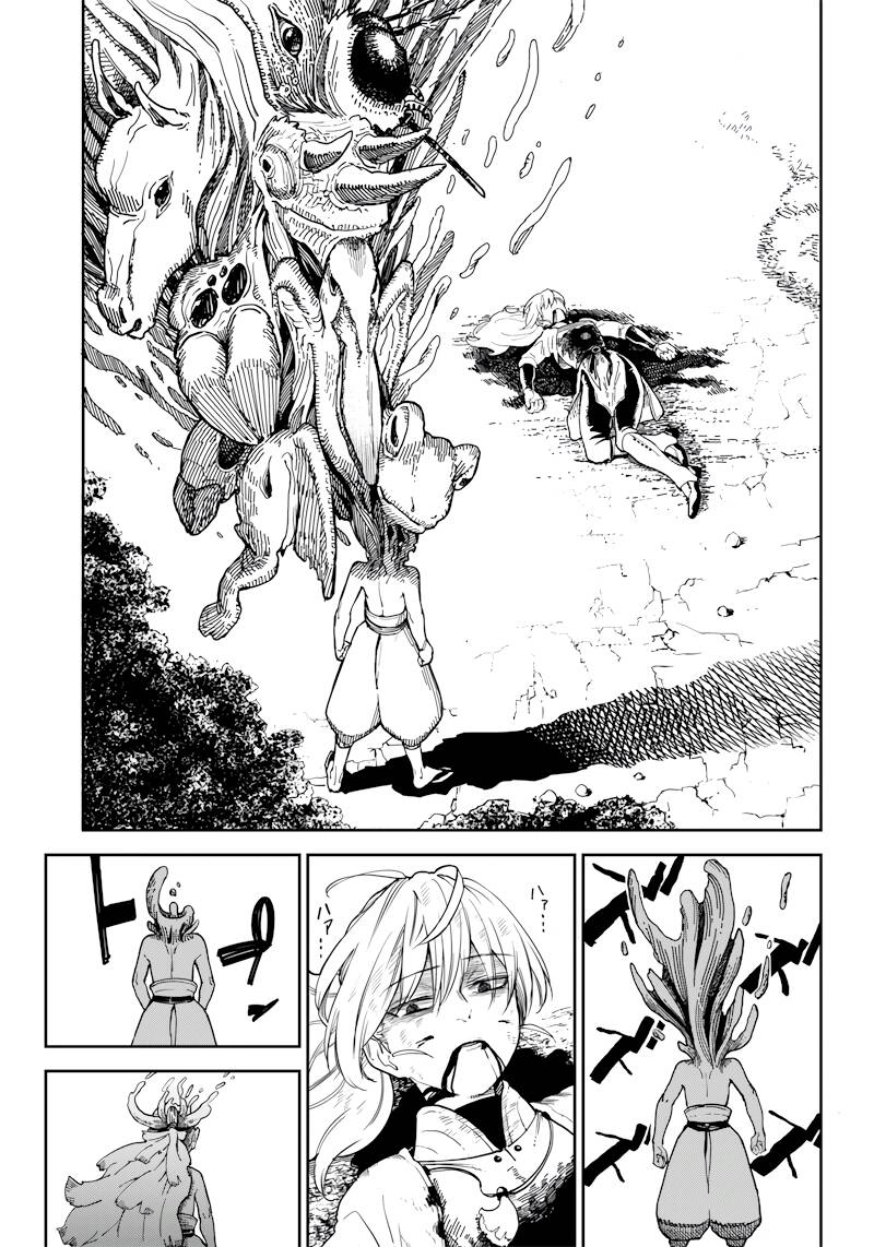 Kyokutou Chimeratica Chapter 1 - 46