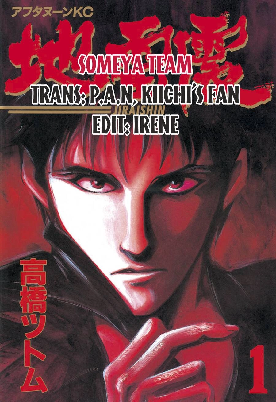 Jiraishin Chapter 1 - 1