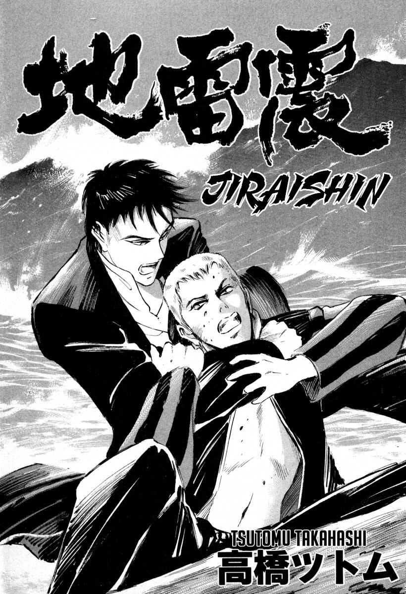 Jiraishin Chapter 1 - 2