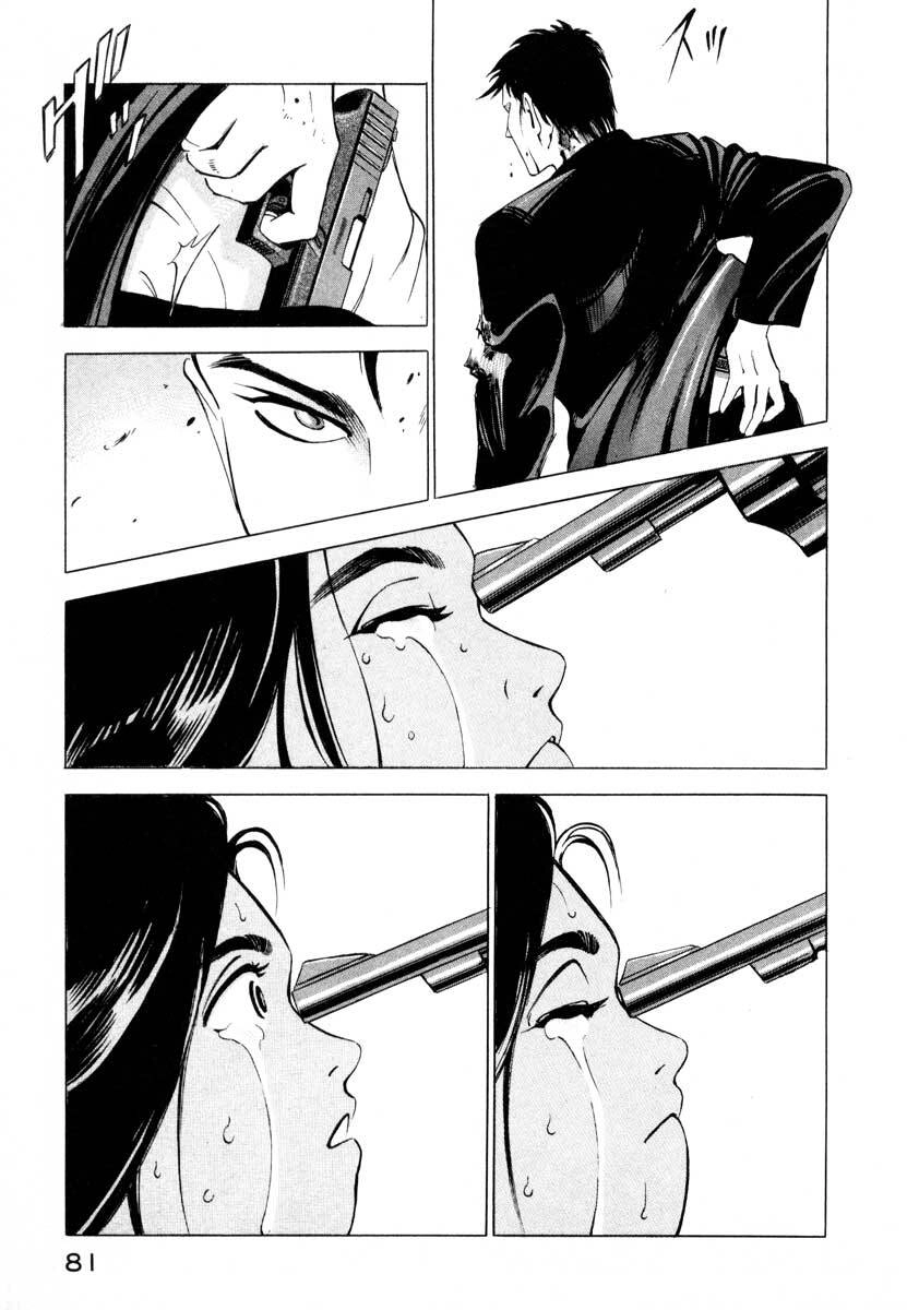 Jiraishin Chapter 1 - 79