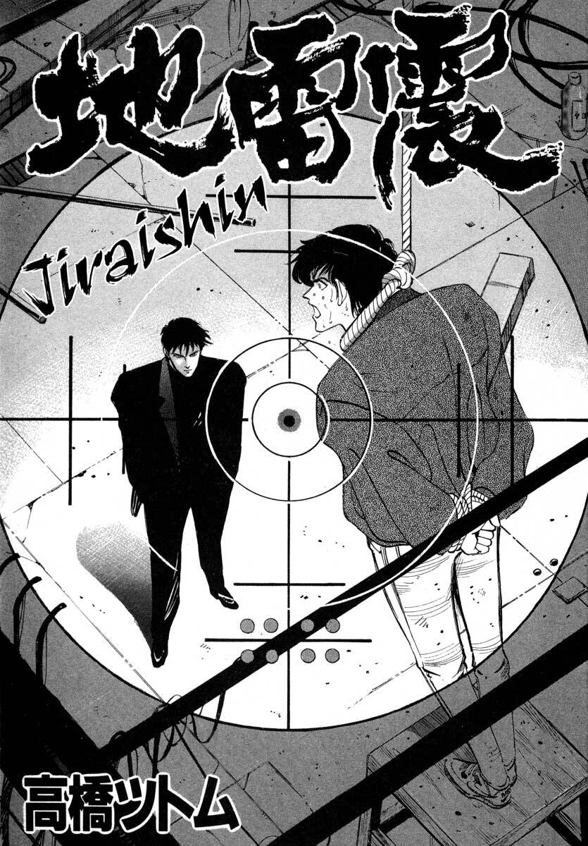 Jiraishin Chapter 6 - 2