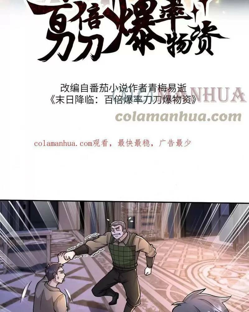 Ngày Tận Thế: Ta Nhận Được Tỷ Lệ Rớt Đồ Gấp 100 Lần Chapter 41 - 2