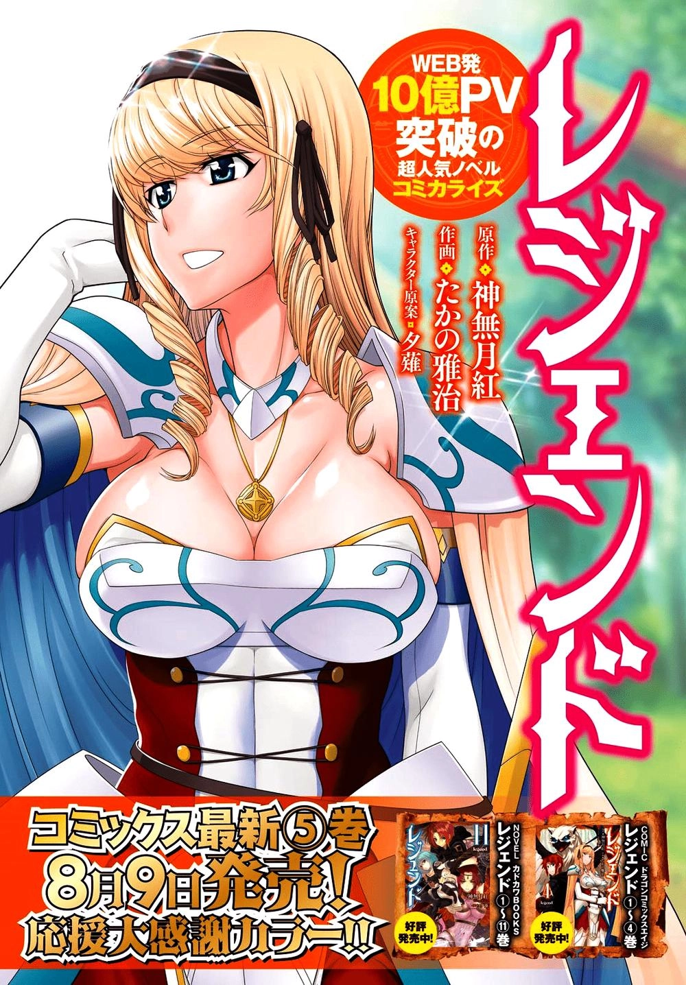 Legend Isekai Chapter 31 - 28