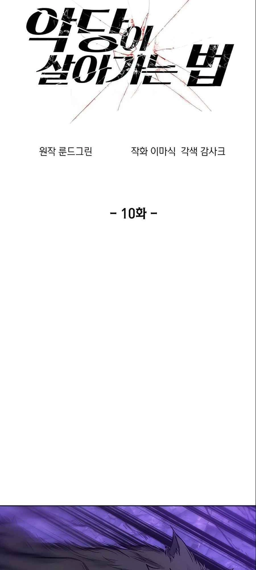 Tao Là Ác Nhân Chapter 10 - 11