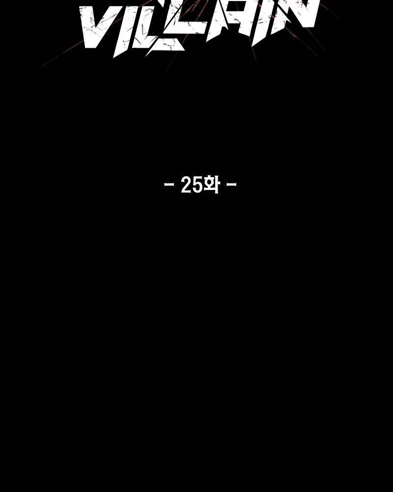 Tao Là Ác Nhân Chapter 25 - 15