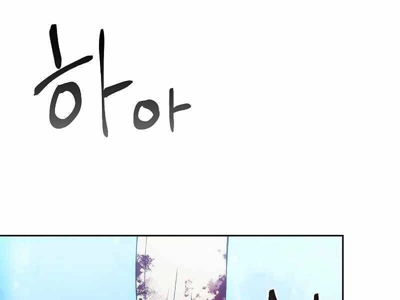 Tao Là Ác Nhân Chapter 36 - 107