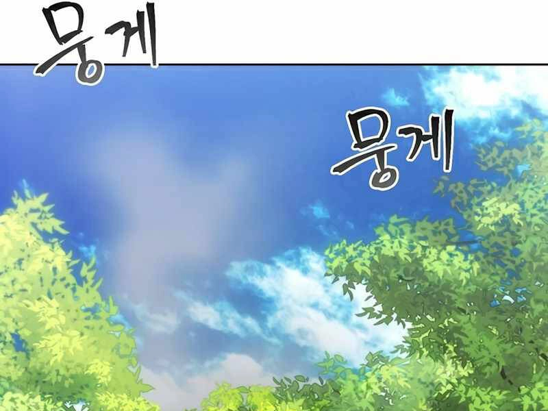 Tao Là Ác Nhân Chapter 37 - 197