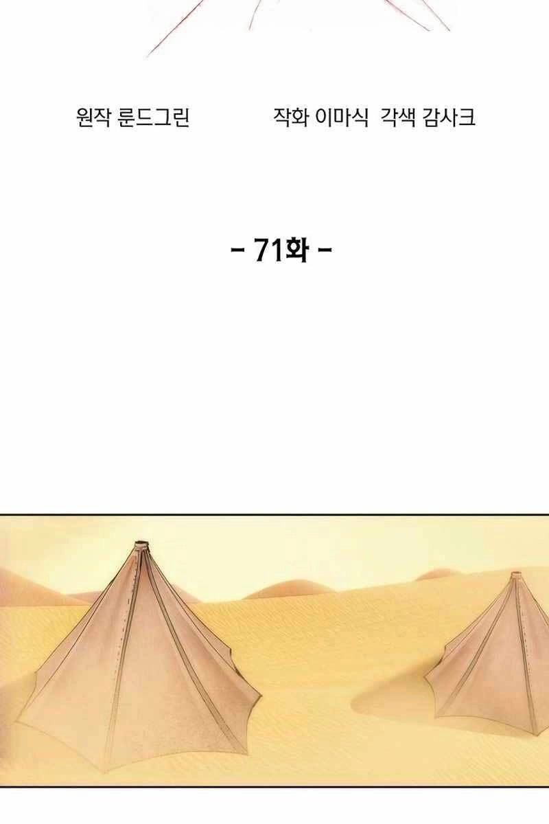 Tao Là Ác Nhân Chapter 71 - 31