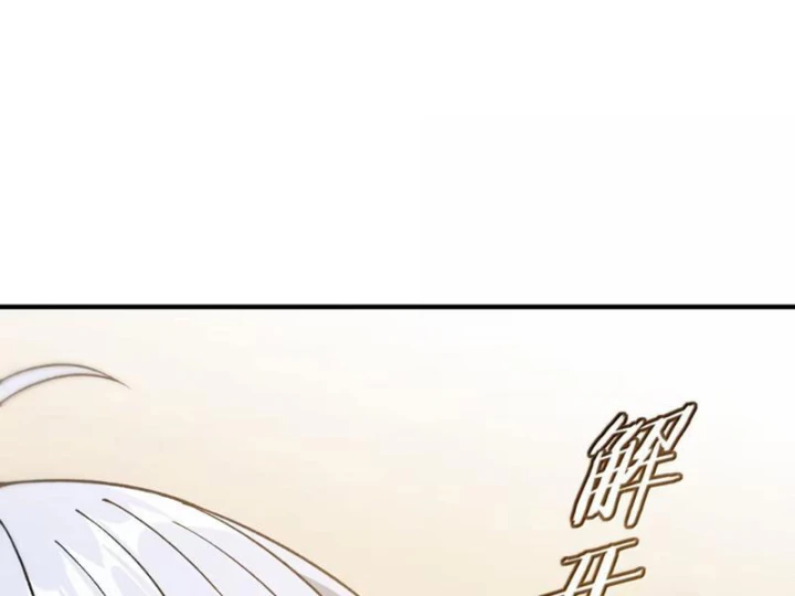 Thiên Đạo Này Cũng Không Ngốc Lắm Chapter 177 - 140