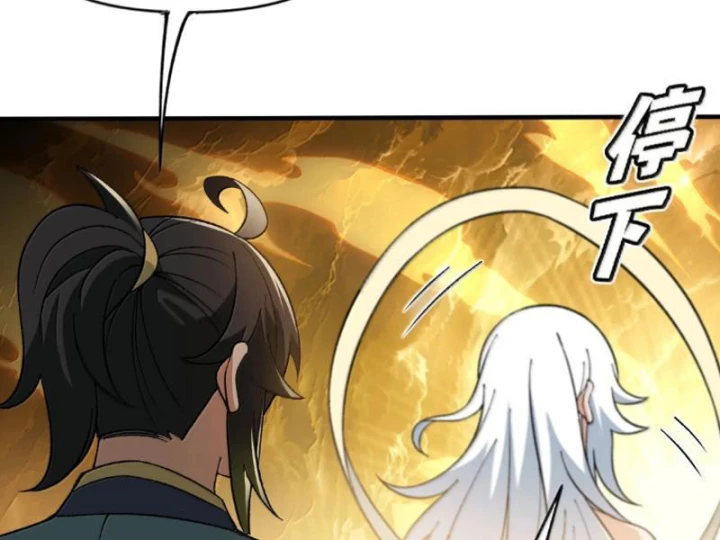 Thiên Đạo Này Cũng Không Ngốc Lắm Chapter 180 - 17