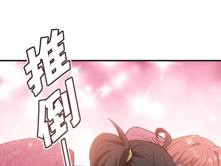 Thiên Đạo Này Cũng Không Ngốc Lắm Chapter 180 - 92