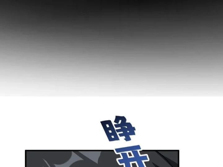 Thiên Đạo Này Cũng Không Ngốc Lắm Chapter 181 - 37