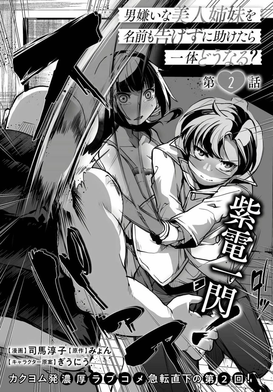 Otoko Girai Na Bijin Shimai Wo Namae Mo Tsugezu Ni Tasuketara Ittai Dounaru? Chapter 2 - 3