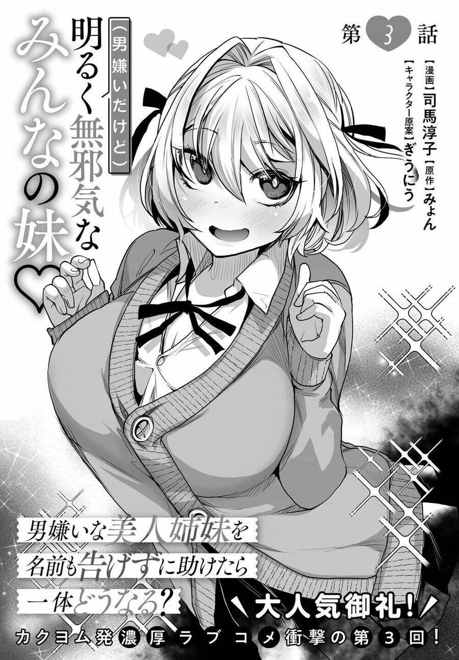 Otoko Girai Na Bijin Shimai Wo Namae Mo Tsugezu Ni Tasuketara Ittai Dounaru? Chapter 3 - 2