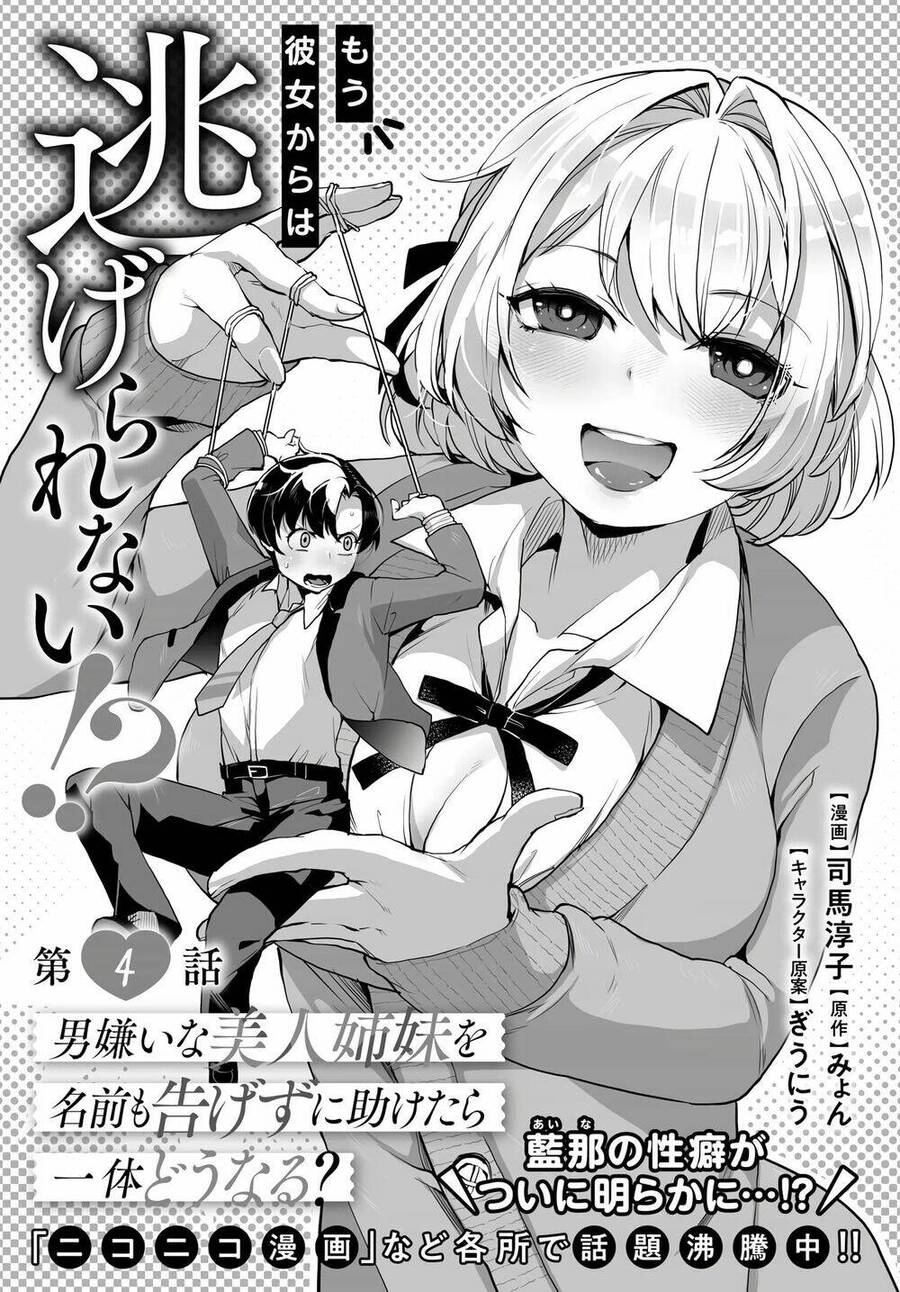 Otoko Girai Na Bijin Shimai Wo Namae Mo Tsugezu Ni Tasuketara Ittai Dounaru? Chapter 4 - 2
