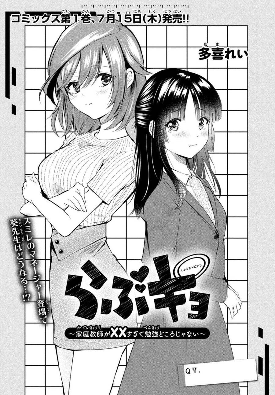 Love-Kyo: Kateikyoushi Ga Xx Sugite Benkyou Dokoro Ja Nai Chapter 7 - 2