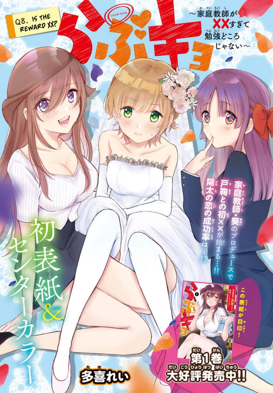 Love-Kyo: Kateikyoushi Ga Xx Sugite Benkyou Dokoro Ja Nai Chapter 8 - 2