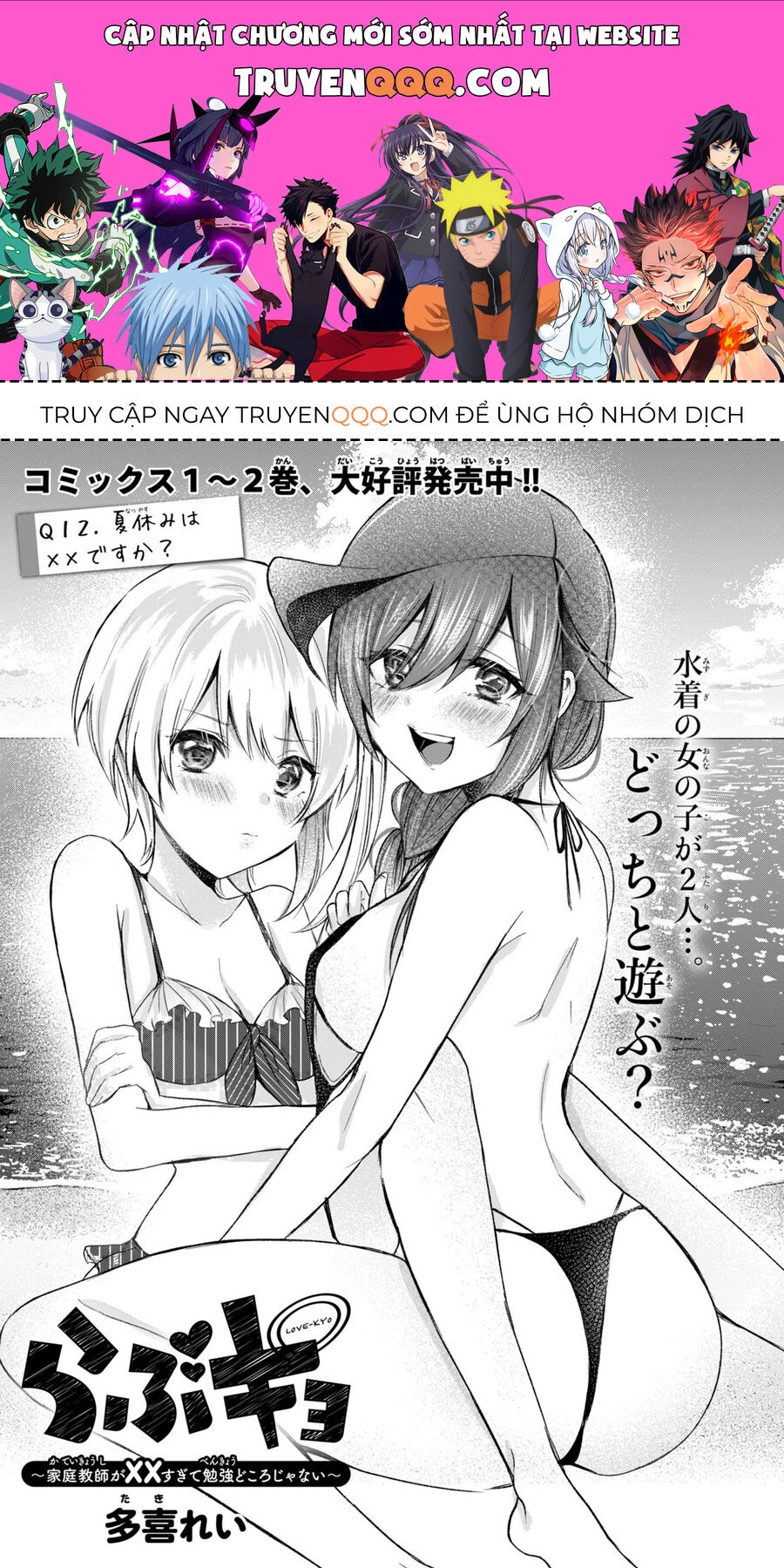 Love-Kyo: Kateikyoushi Ga Xx Sugite Benkyou Dokoro Ja Nai Chapter 12.1 - 1