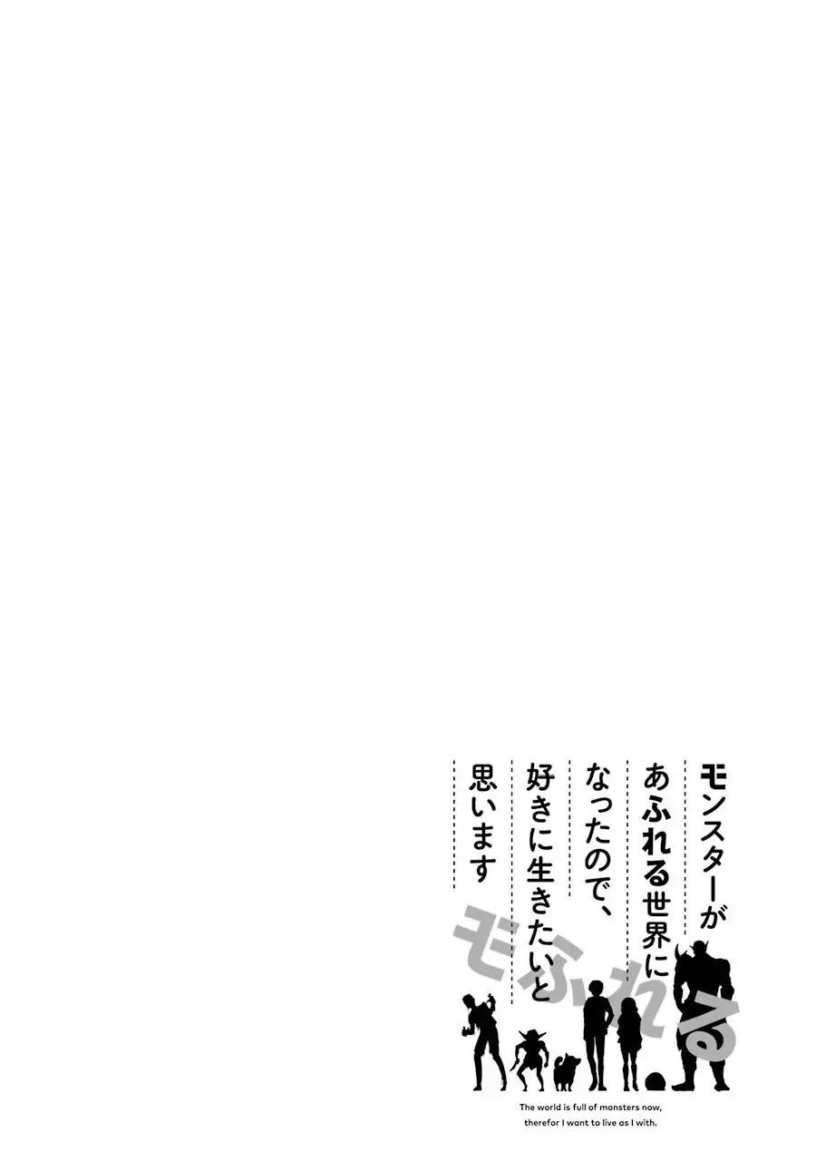Monster Ga Afureru Sekai Ni Natta Node Suki Ni Ikitai To Omoimasu Chapter 2 - 2