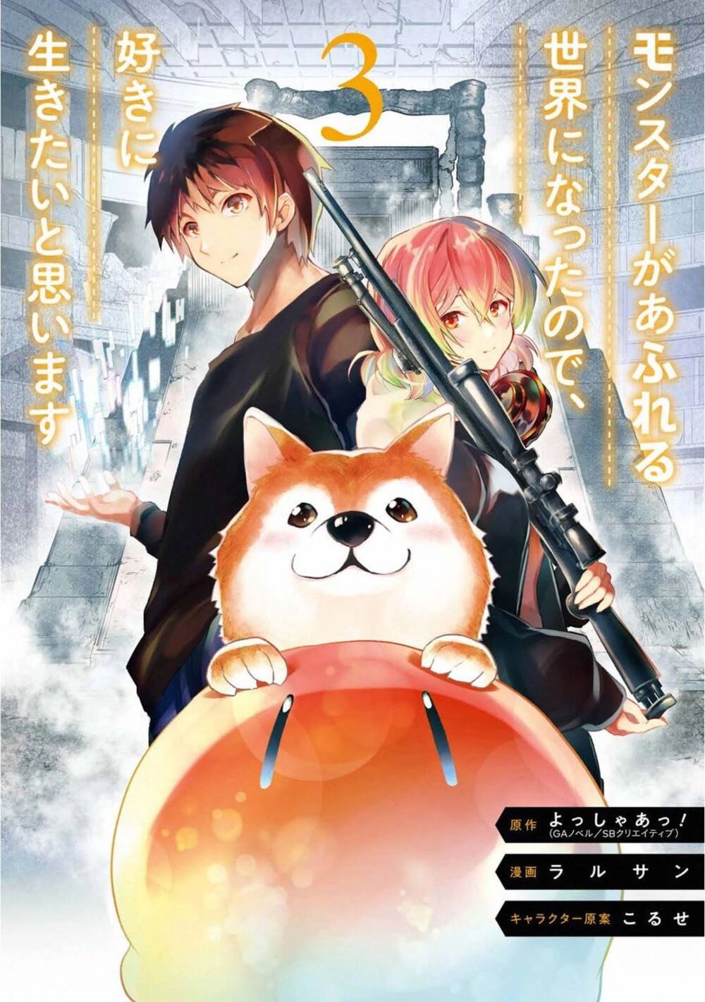 Monster Ga Afureru Sekai Ni Natta Node Suki Ni Ikitai To Omoimasu Chapter 11 - 2