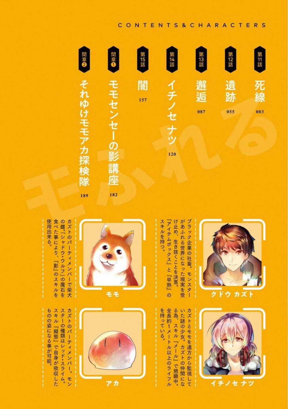 Monster Ga Afureru Sekai Ni Natta Node Suki Ni Ikitai To Omoimasu Chapter 11 - 5