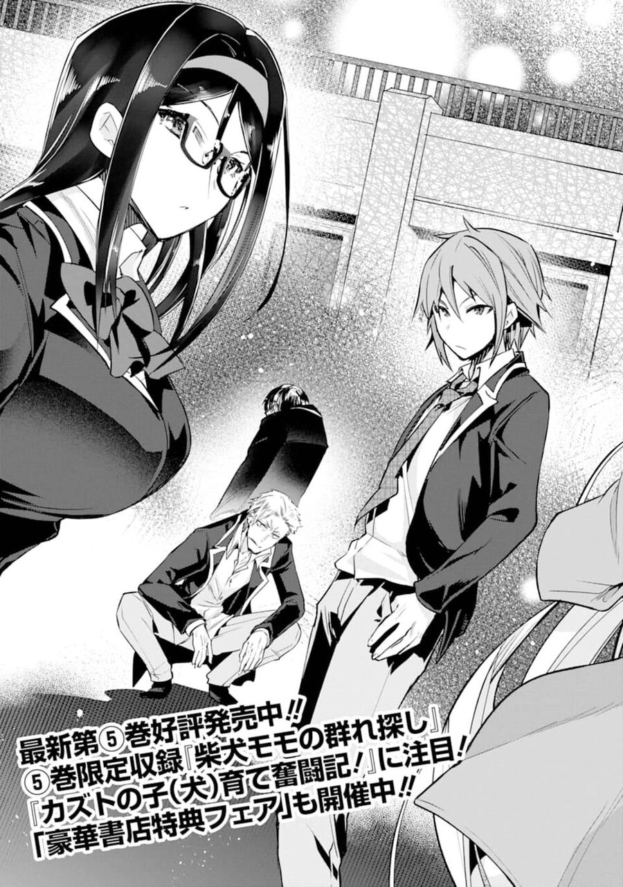 Monster Ga Afureru Sekai Ni Natta Node Suki Ni Ikitai To Omoimasu Chapter 26 - 5