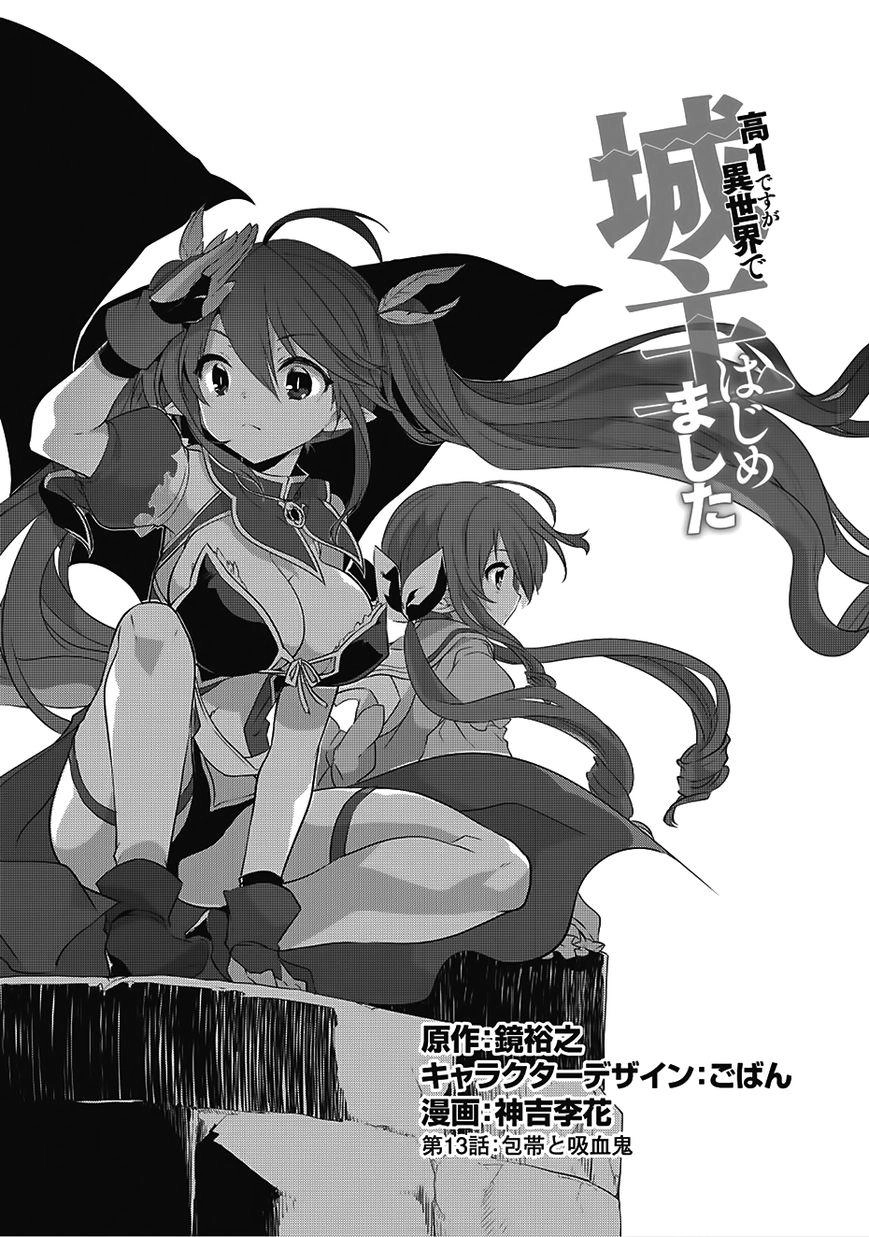 Kou 1 Desu Ga Isekai De Joushu Hajimemashita Chapter 13 - 1