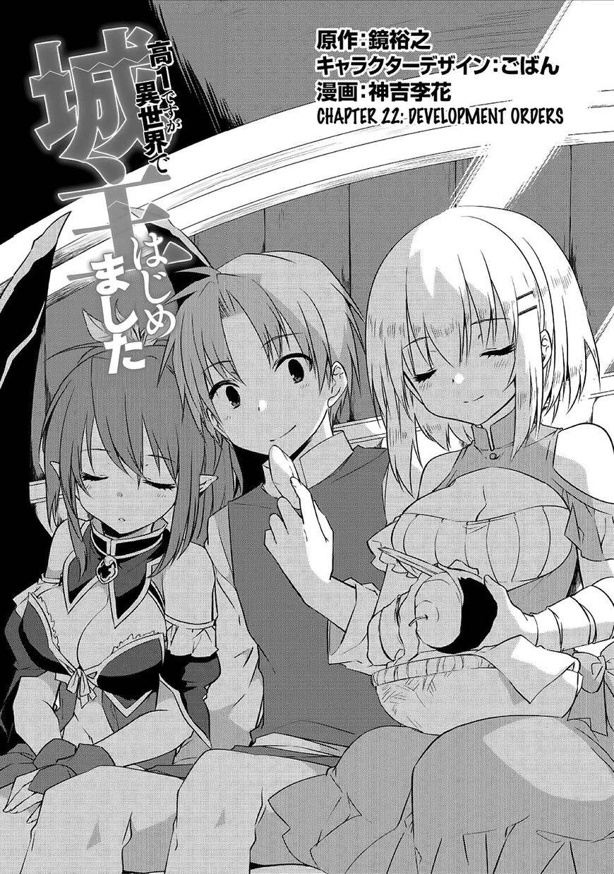 Kou 1 Desu Ga Isekai De Joushu Hajimemashita Chapter 22 - 2