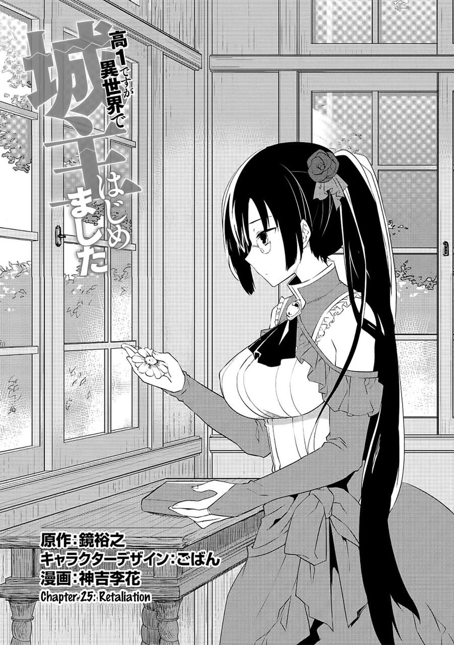 Kou 1 Desu Ga Isekai De Joushu Hajimemashita Chapter 25 - 2