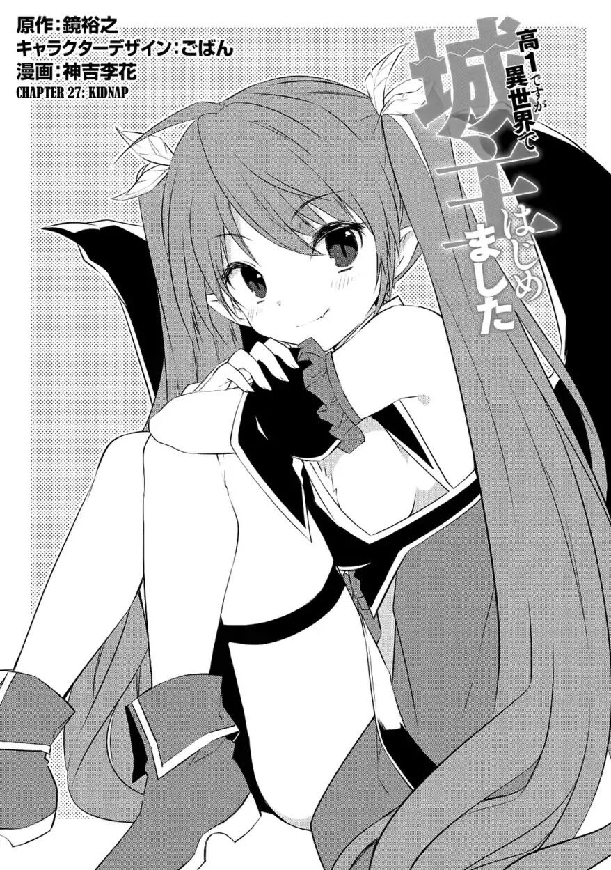 Kou 1 Desu Ga Isekai De Joushu Hajimemashita Chapter 27 - 1