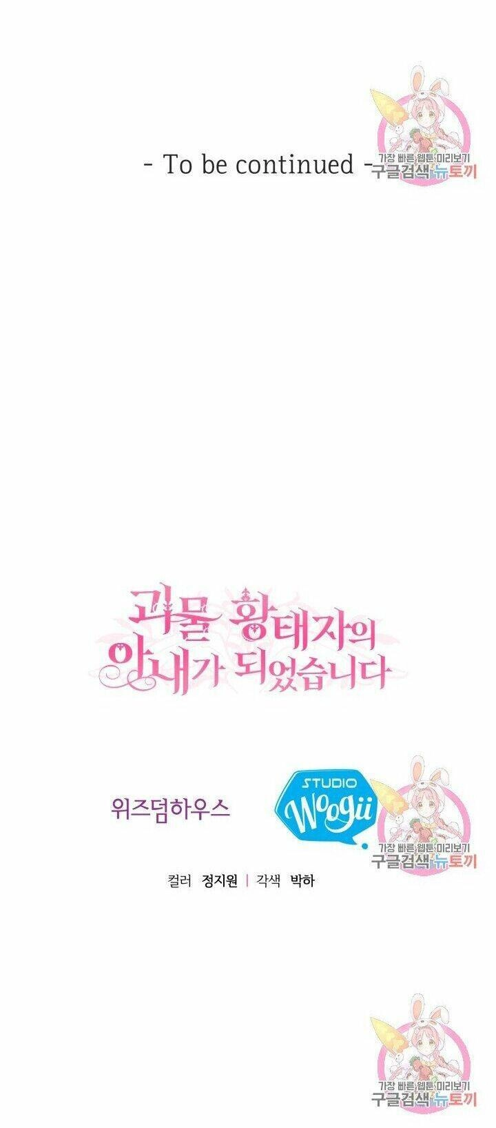 Trở Thành Vợ Thái Tử Quái Vật Chapter 1.2 - 41