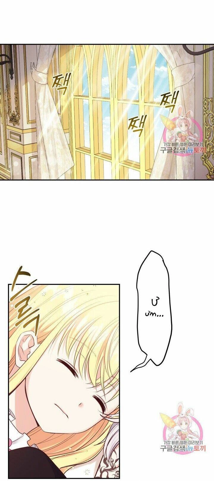 Trở Thành Vợ Thái Tử Quái Vật Chapter 3.2 - 10