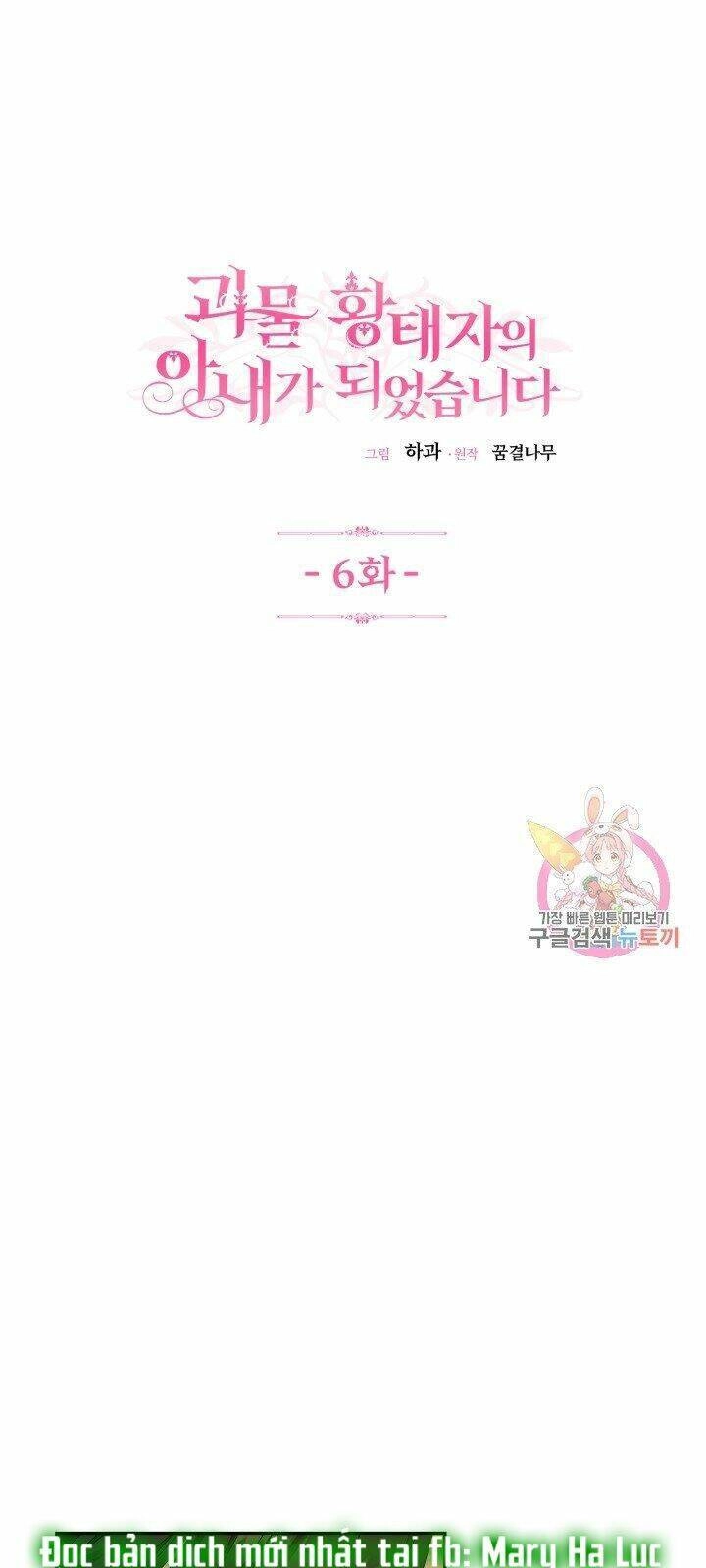 Trở Thành Vợ Thái Tử Quái Vật Chapter 6.1 - 3