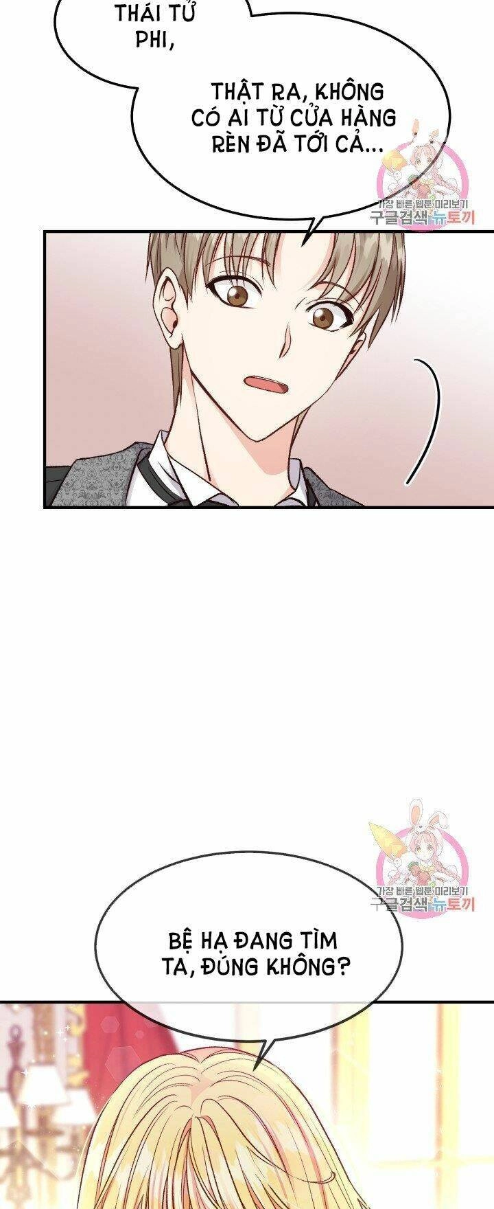 Trở Thành Vợ Thái Tử Quái Vật Chapter 11.1 - 17