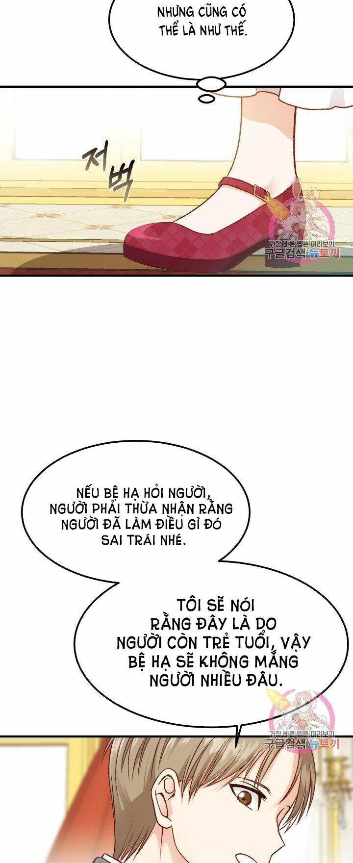 Trở Thành Vợ Thái Tử Quái Vật Chapter 11.1 - 22