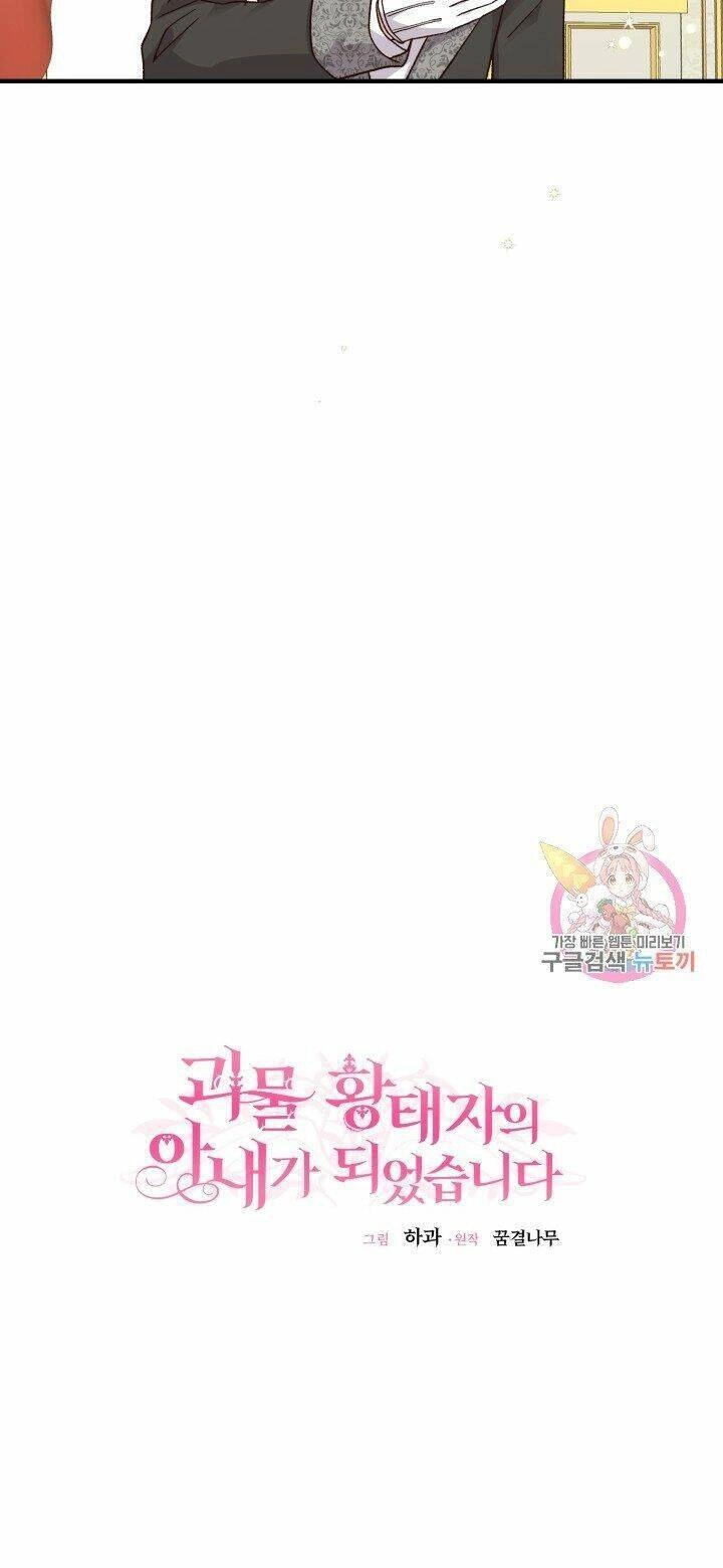 Trở Thành Vợ Thái Tử Quái Vật Chapter 11.1 - 28