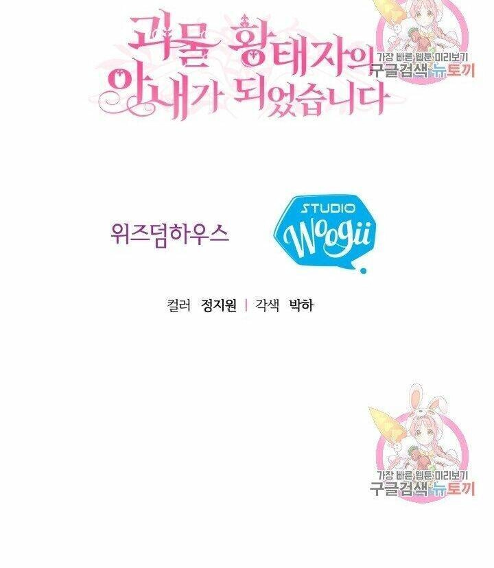 Trở Thành Vợ Thái Tử Quái Vật Chapter 13.2 - 41